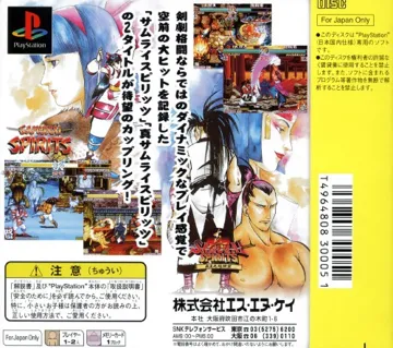 Samurai Spirits - Kenkaku Shinan Pack (JP) box cover back